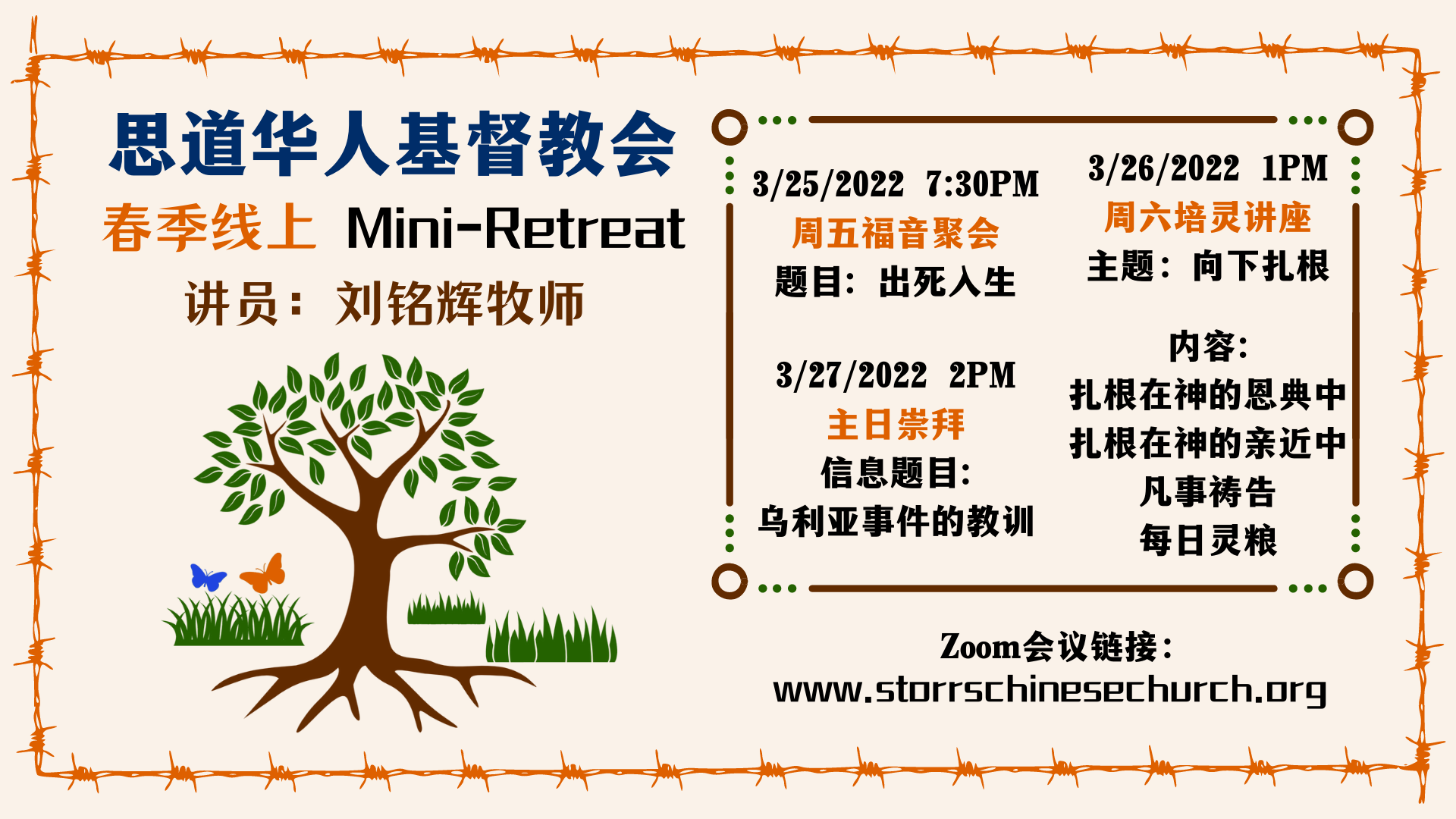 3/25-3/27 online mini-retreat | UConn Chinese Christian Fellowship 